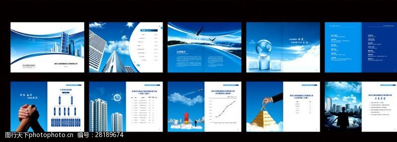建筑公司建设公司画册设计图片
