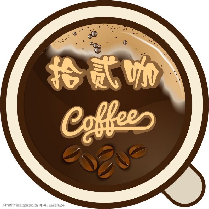 白咖啡咖啡logo