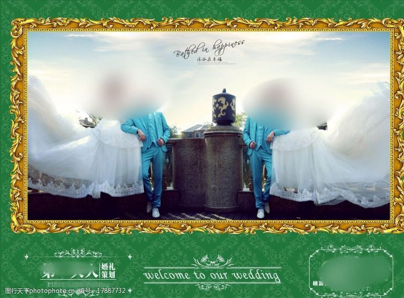 相框海报绿色森系婚礼图片