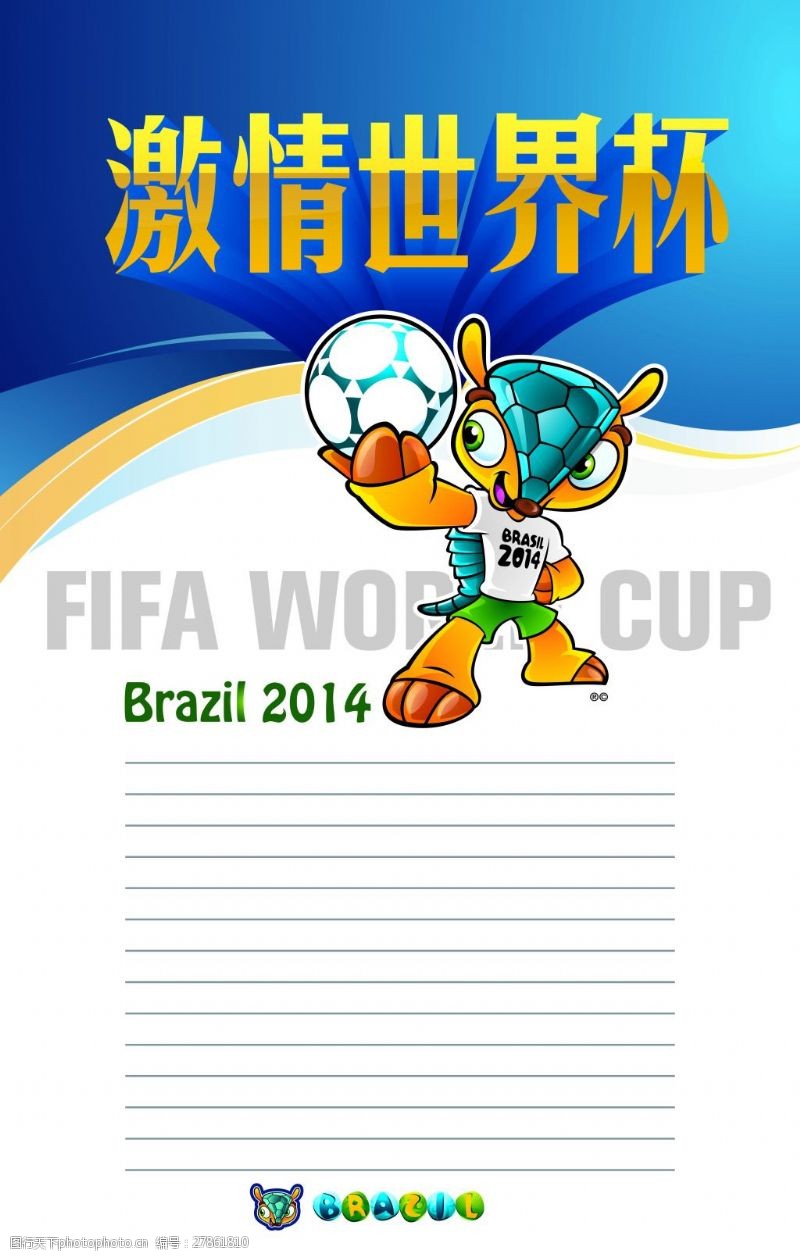 激情世界杯世界杯卡片设计PSD素材