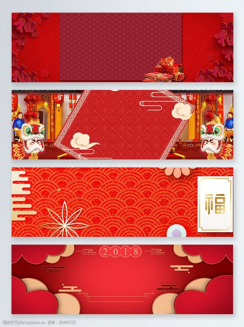 传统节日背景舞狮中国风福字云纹banner背景