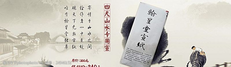 诗词封面中国风图片