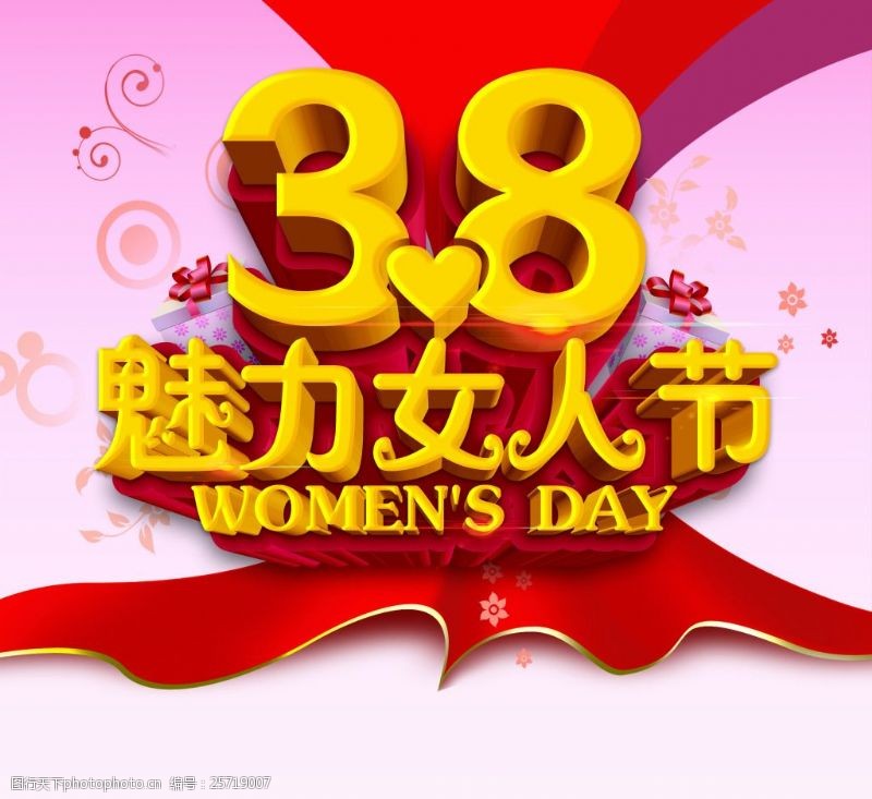 暖色调背景38妇女节活动三八红色背景PSD素材下载