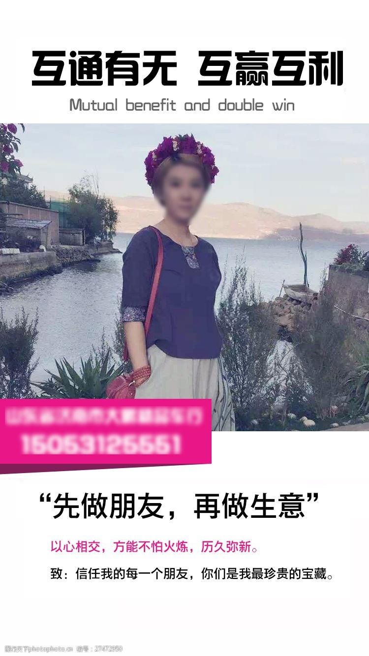 宣传物料车行员工简介微信宣传资料卡
