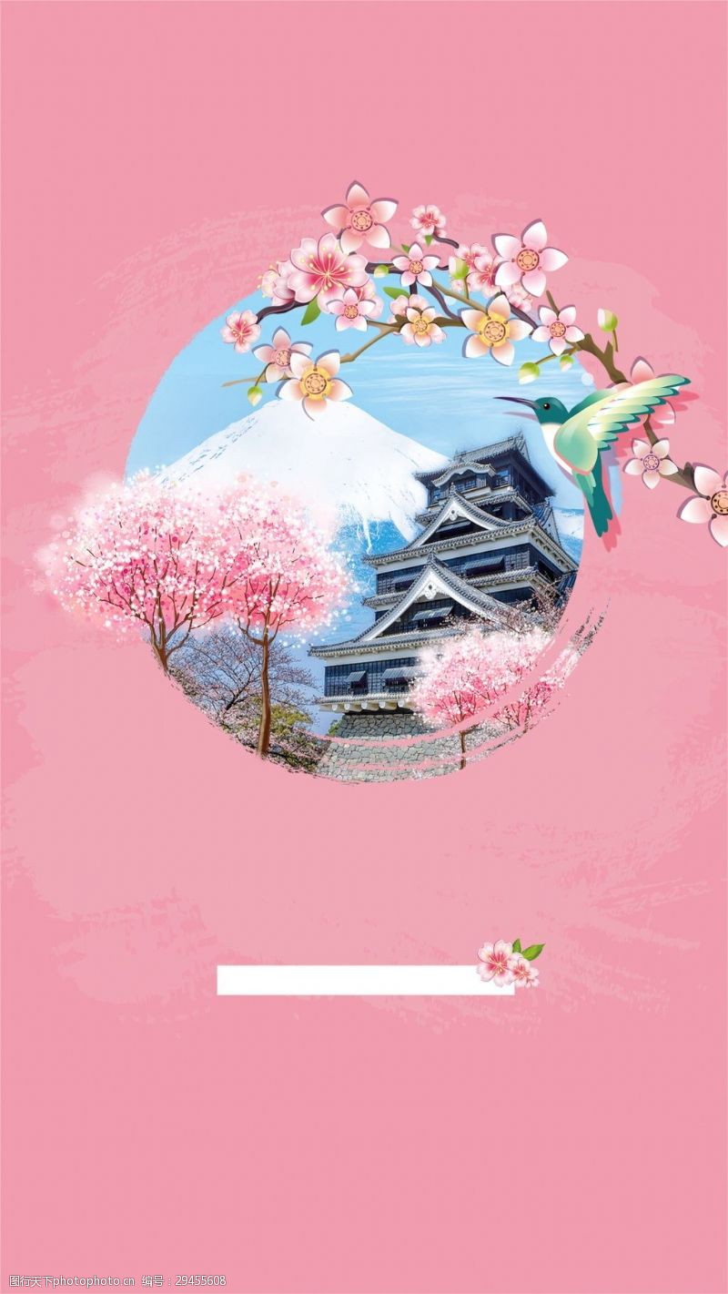 樱花旅游粉色旅游海报背景设计模板