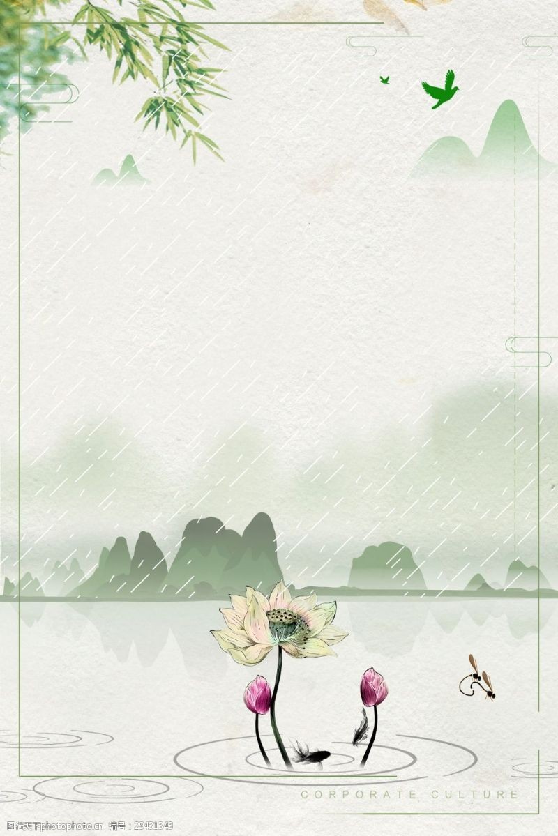 中雨绿色时尚雨水海报背景设计