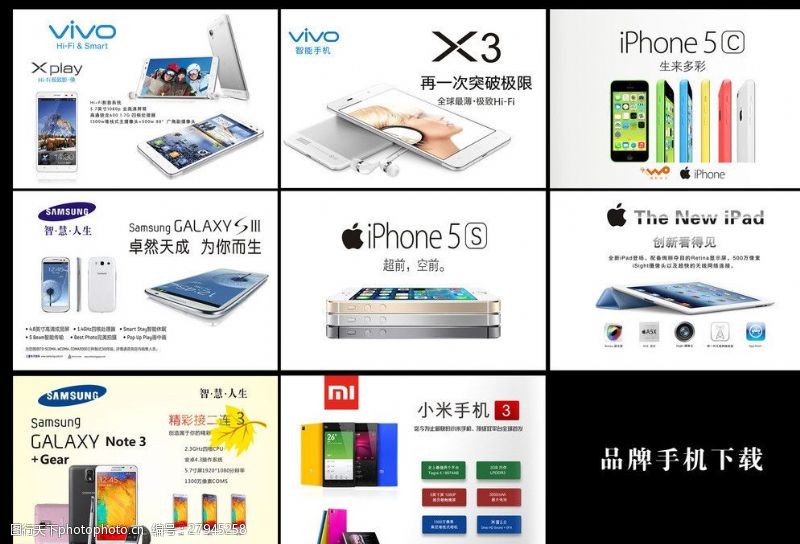 iphone5s品牌手机图片
