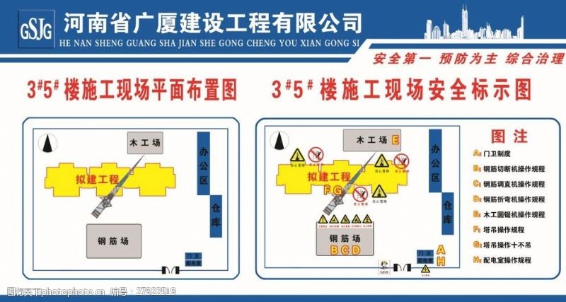 工厂平面布置图全部分层工地平面布置图图片