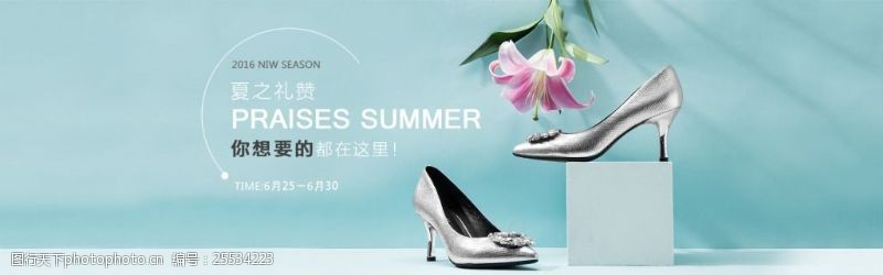 春夏促销淘宝夏季女鞋高跟鞋轮播海报psd素材下载