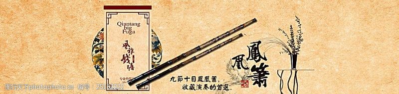 竹箫竹笛水墨中国风图片