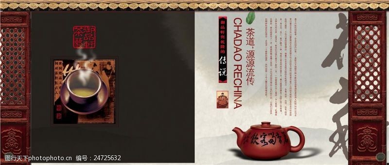 紫砂壶画册茶文化画册
