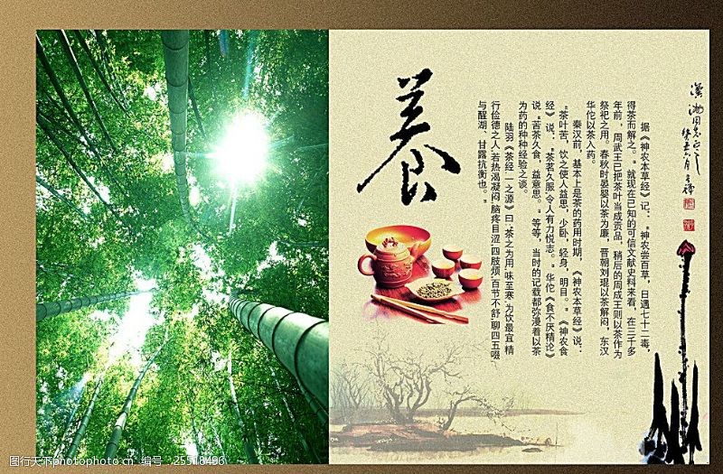 茶楼茶谱菜谱茶文化展板图片