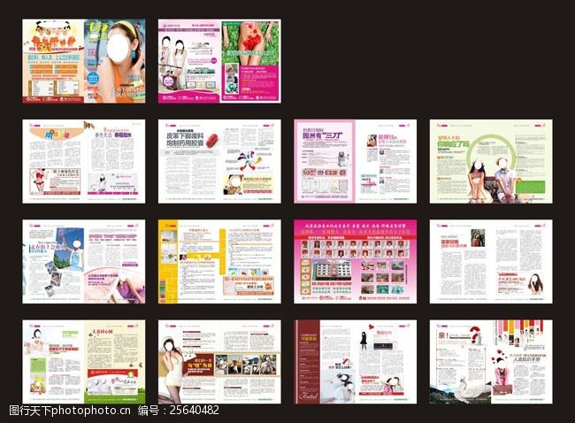 门诊杂志妇科疾病治疗杂志设计矢量素材