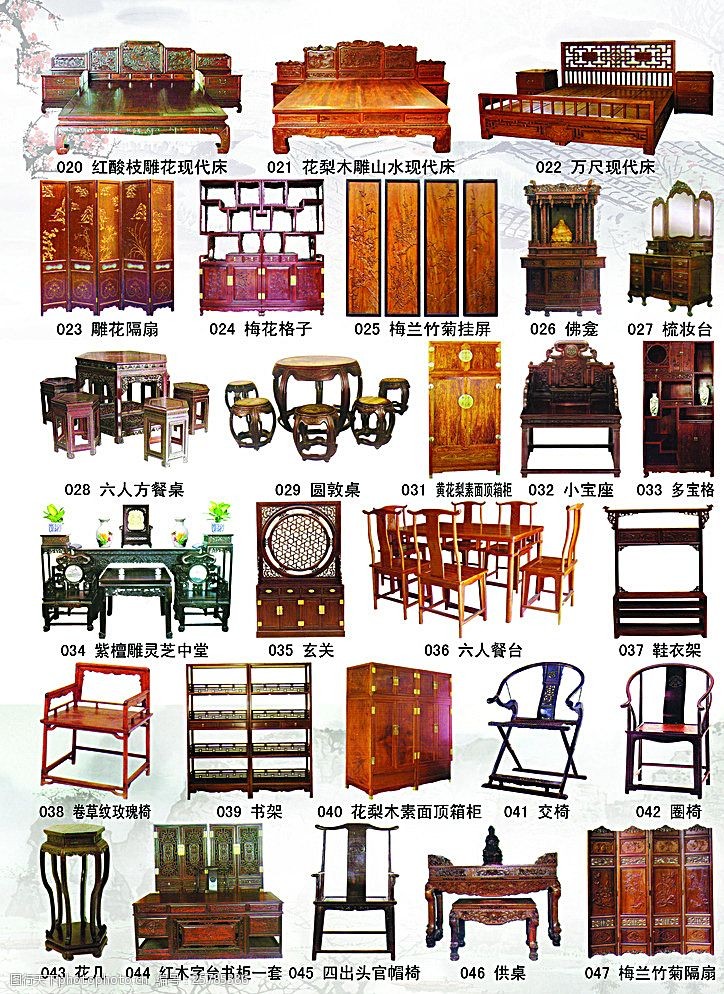 清明彩页古典红木家具图片