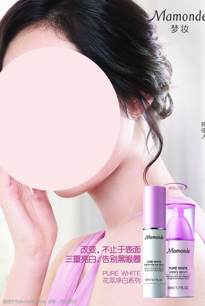 彩妆会员卡韩国梦妆海报图片