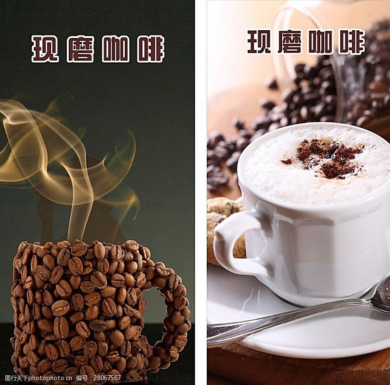 咖啡杯免费下载咖啡海报图片
