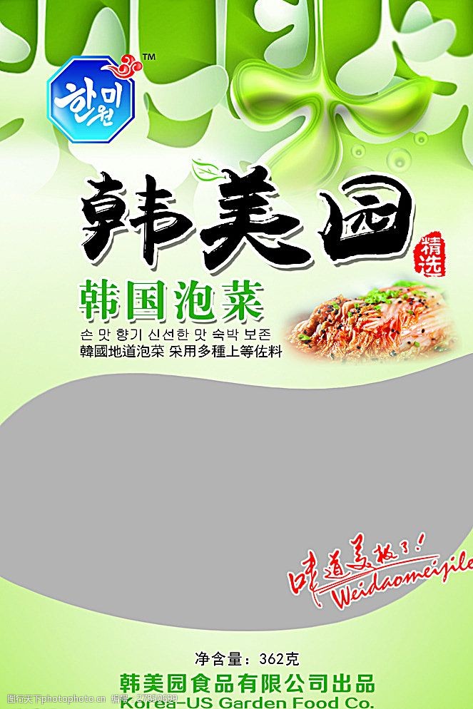 韩国泡菜包装泡菜包装设计图片