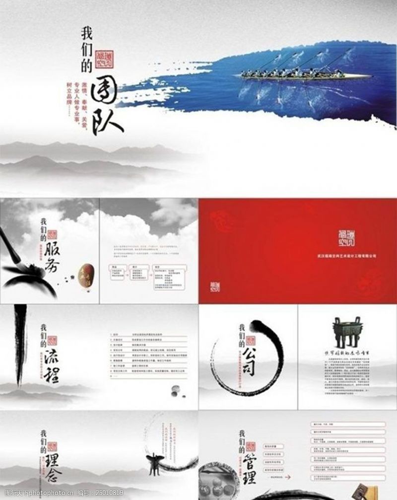 拔河企业文化宣传画册