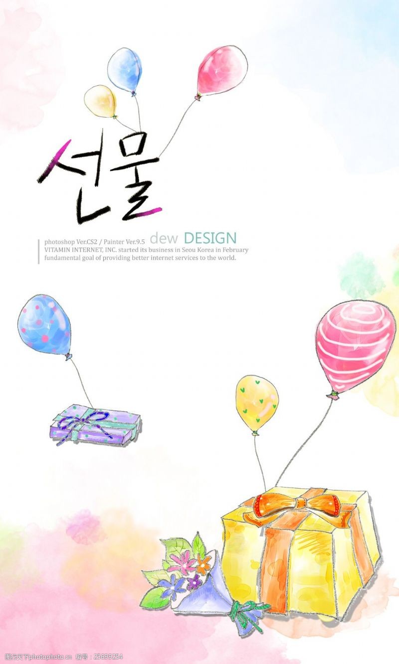 彩色的礼盒拴着气球的礼物盒插画PSD分层素材