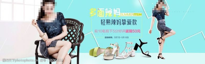 夏季促销活动夏季女士凉鞋促销海报