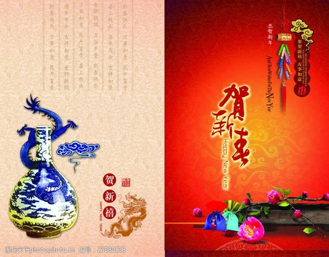 春节吊旗2012龙年贺卡模板设计PSD分层素材