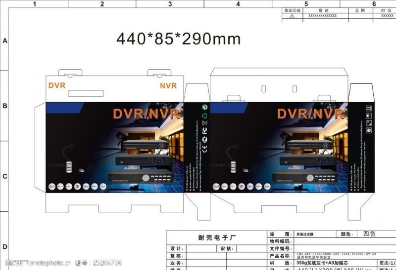 硬盘包装盒DVRNVR硬盘录像机包装图片