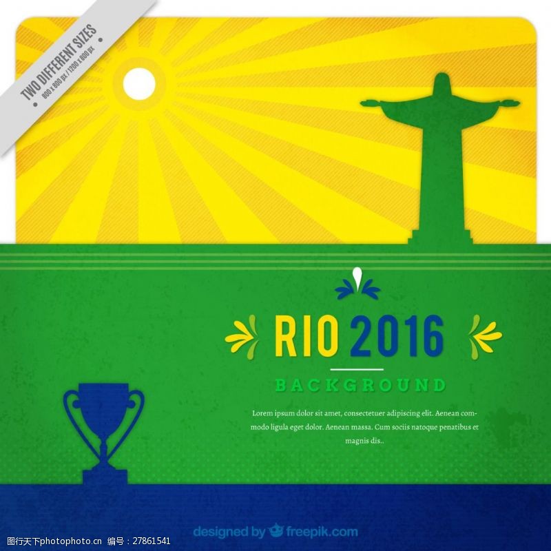 里约奥运会黄色和绿色背景海报