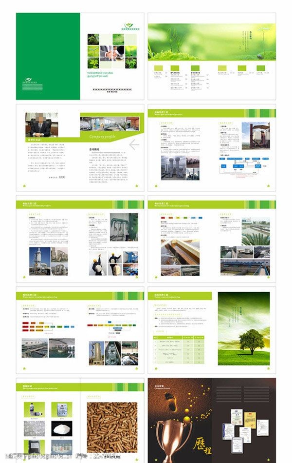 绿色环保画册手册矢量素材
