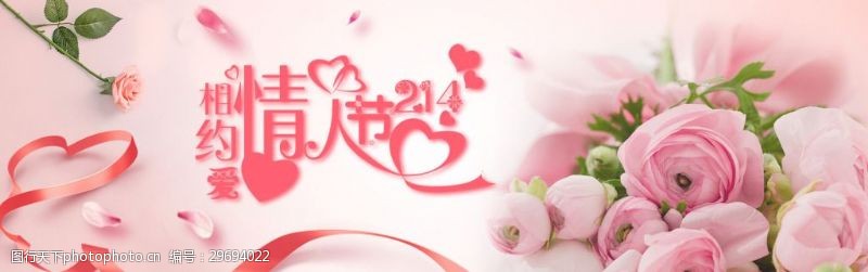 情人节浪漫玫瑰花海报