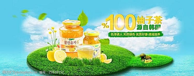 韩式柚子茶淘宝蜂蜜柚子茶海报素材