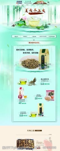 天猫淘宝茶阿胶食品全屏首页图片