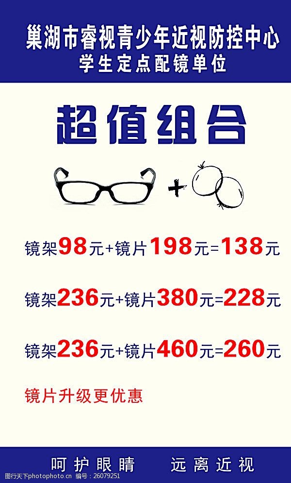 眼镜设计眼镜价格图片