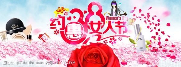 38海报约惠女人节PS素材