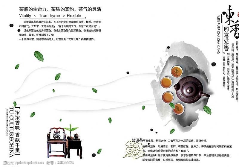 笔刷模板下载中国风水墨风DM海报图片