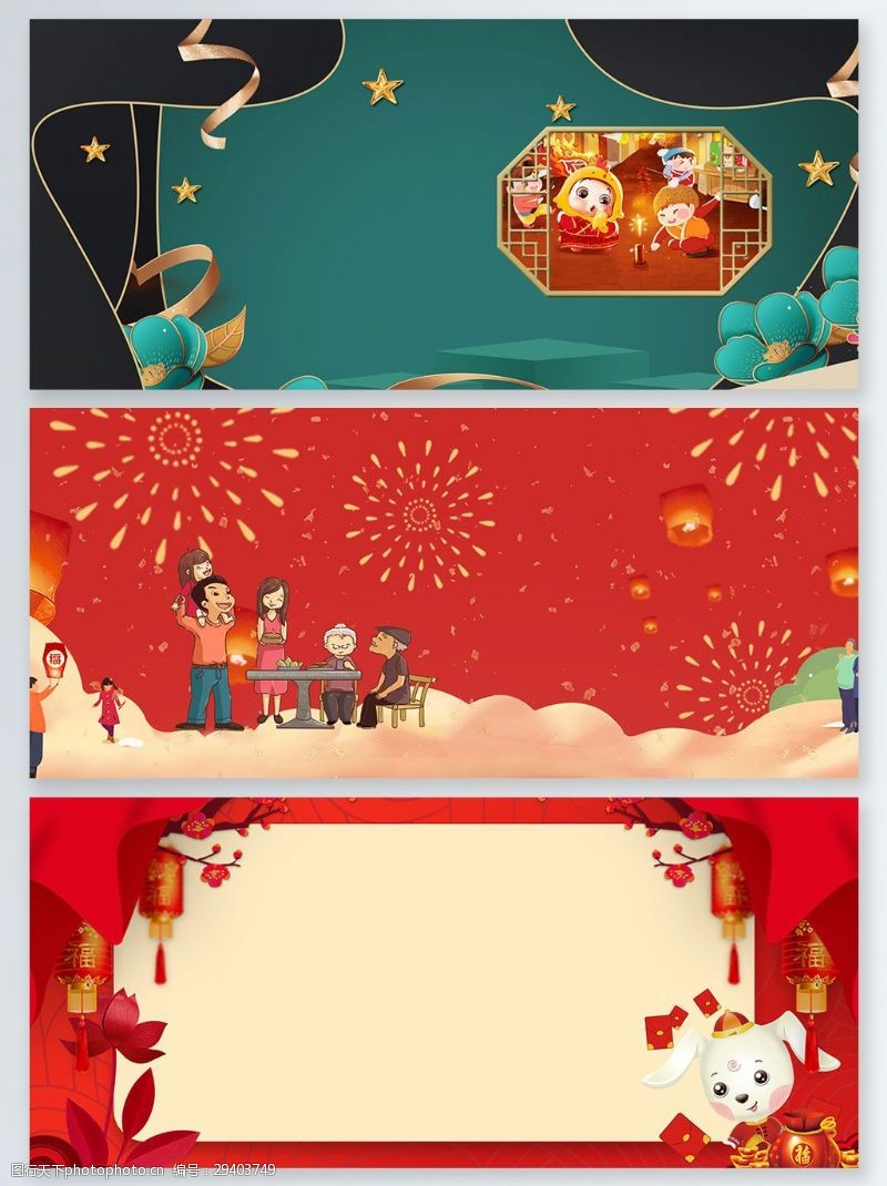 传统节日背景2018狗年中国年创意传统节日展板背景