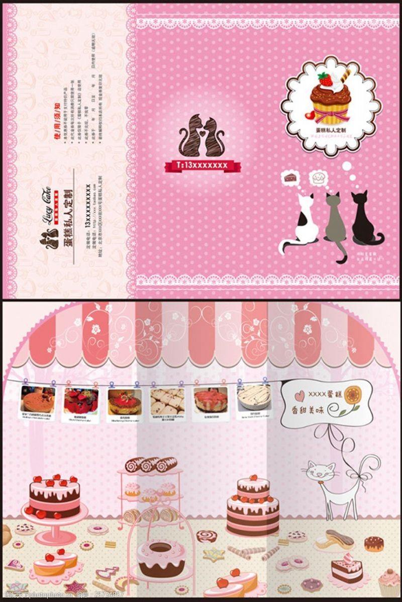 蛋糕折页蛋糕三折页宣传册