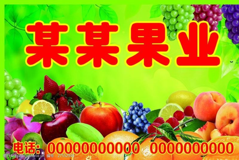 火龙果标贴果业果品水果水果标签图片