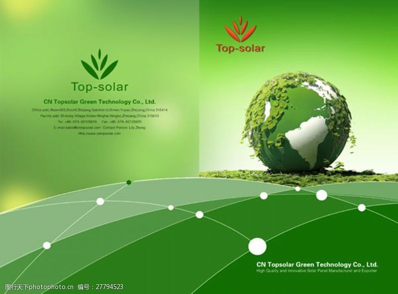 环保画环保绿色企业画册封面设计PSD