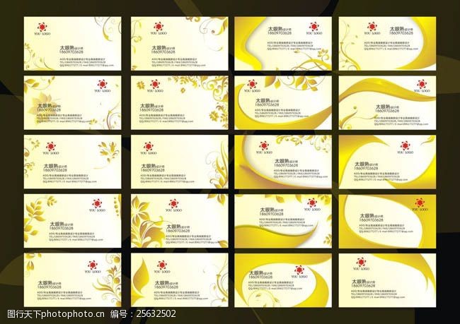 网络公司黄色花纹名片卡片设计矢量素材