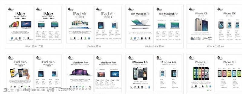 iphone5s苹果最新全系产品介绍图片