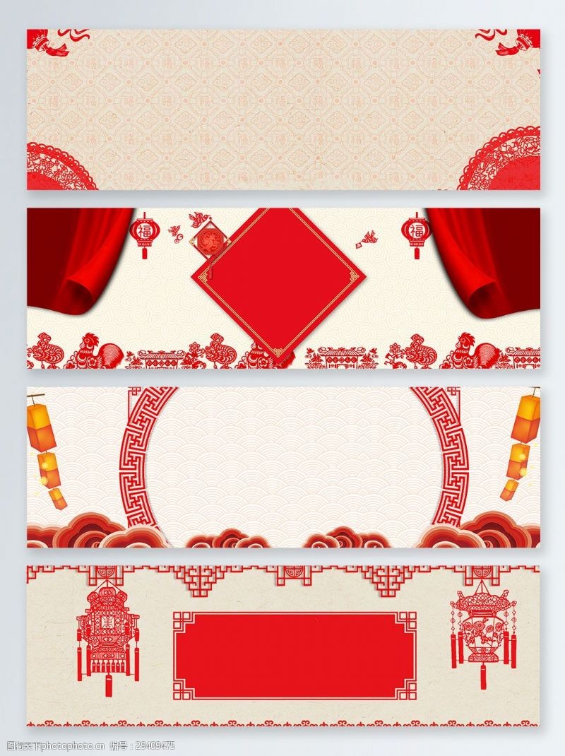 传统节日背景红色剪纸灯笼喜庆背景