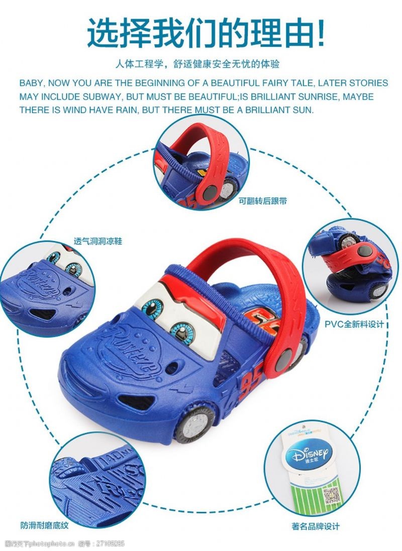 夏季跑鞋酷跑汽车造型夏季童鞋详情页细节图细节展示