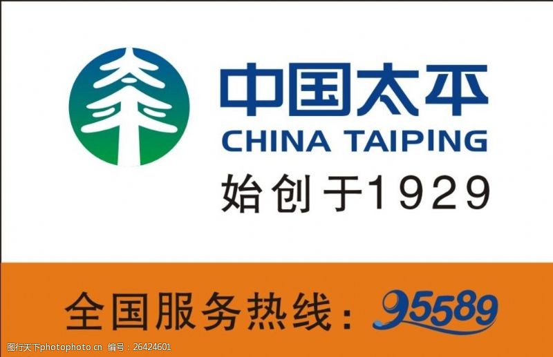 中国太平标太平保险标志图片