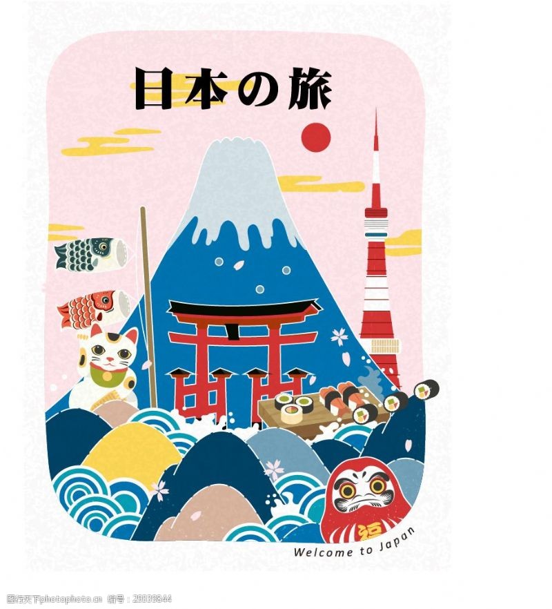 日本风情特色日本旅行插画
