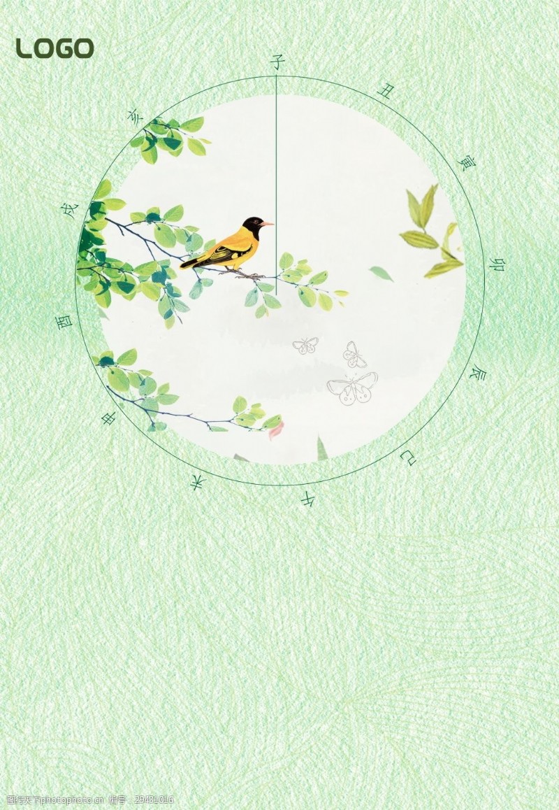 中雨唯美绿色立春节气海报背景设计