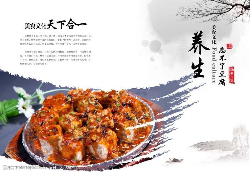 鸡排模板下载中国风菜谱设计PSD分层素材下载