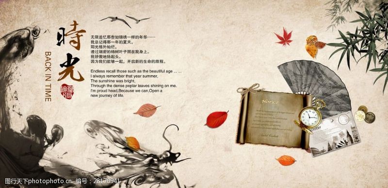 凯星中国风中国风画册设计图片