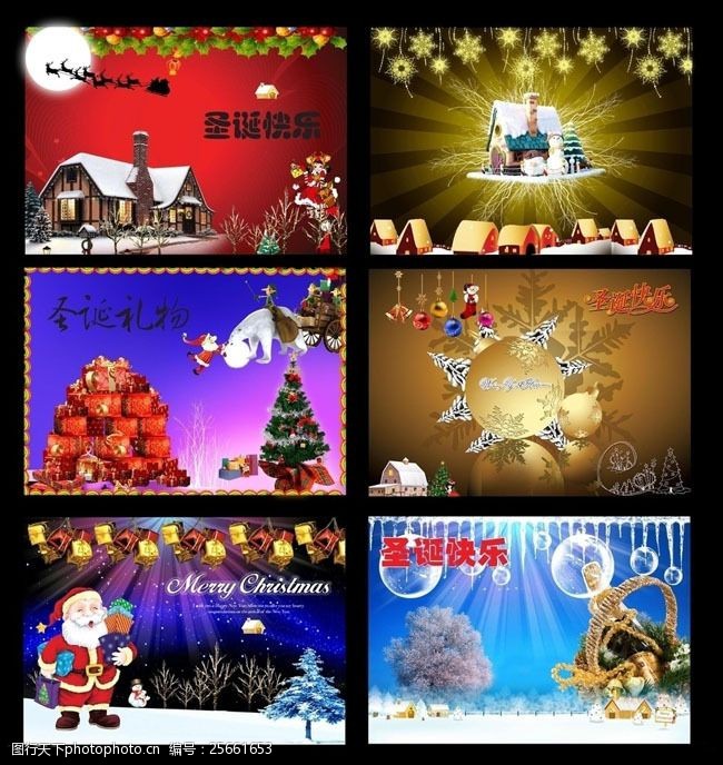 圣蛋2012圣诞海报背景设计PSD素材
