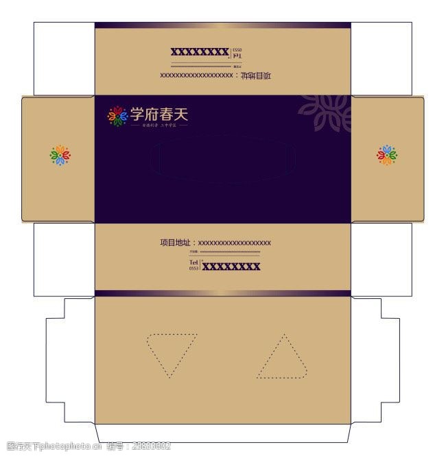 抽纸盒模板下载地产广告抽纸盒设计