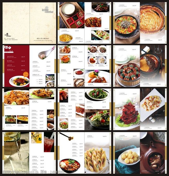 点餐册饭店菜谱菜单画册设计矢量素材